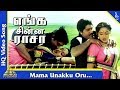 Mama Unakku Oru Video Song Enga Chinna Raasa Tamil Movie Songs K Bhagyaraj Radha Pyramid Music