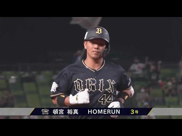 【5回表】初球を捉えた!! バファローズ・頓宮裕真 追撃の第3号ソロホームラン!! 2022年8月3日 埼玉西武ライオンズ 対 オリックス・バファローズ