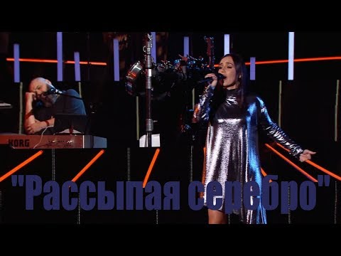 NEW! MOLLY ft. MAXIM FADEEV LIVE! "РАССЫПАЯ СЕРЕБРО" СОЛЬНЫЙ БОЛЬШОЙ КОНЦЕРТ