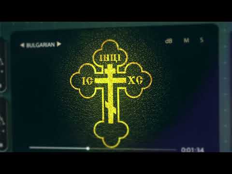 Blackjack, Zareh Kan - Bulgarian (Bass Boosted)