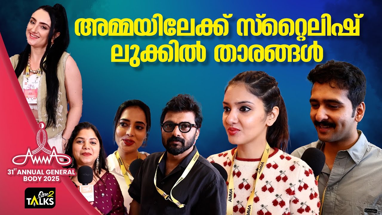 യാഥാർഥ്യമെന്തെന്ന് അമ്മയിലെ അംഗങ്ങൾക്ക് അറിയാം | Amma 