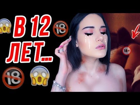 МОЙ ПЕРВЫЙ РАЗ В 12 ЛЕТ😱 ЭТО БЫЛО УЖАСНО!