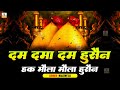 Dam Dama Dam Hussain Kavvali Haq Moula Moula Hussain Muharram Qawwali 2025