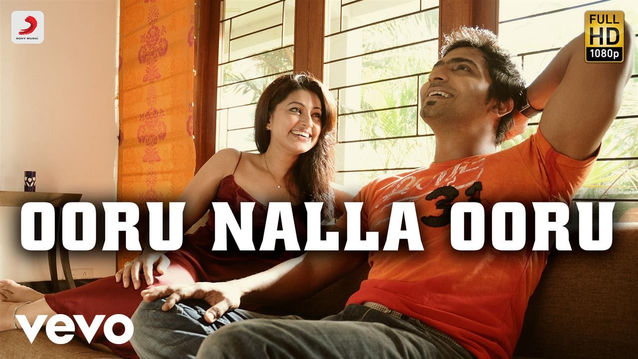 Ooru Nalla Ooru Song Lyrics | Goa | Ilayaraja