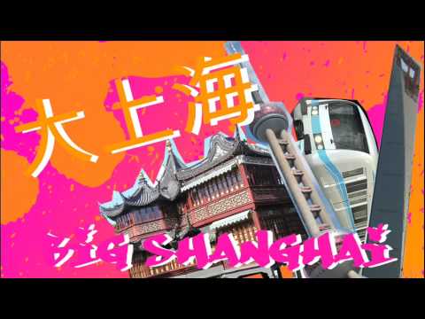 Big Shanghai (大上海) - MC Banana (Shanghainese Rap)