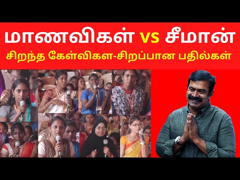 Seeman Best Answers to College Girls Students Questions 2020 | latest seeman best video