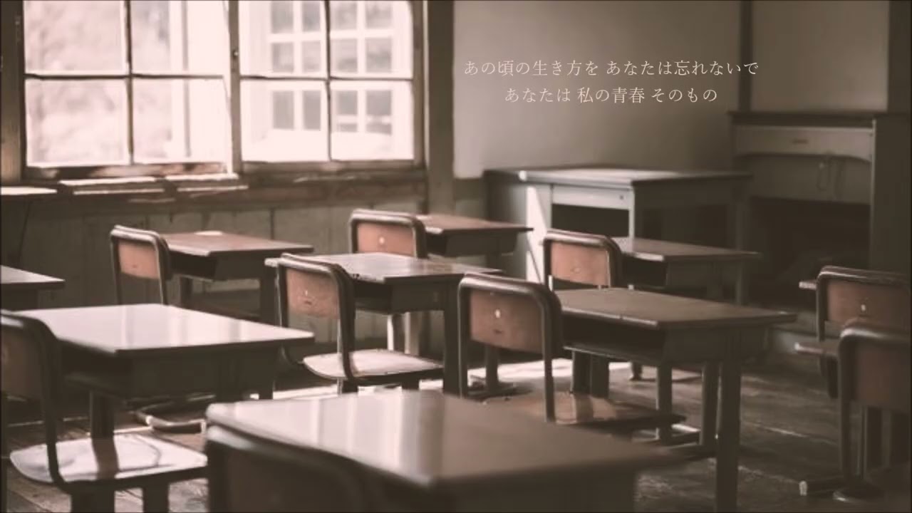 卒業写真 - 山本潤子