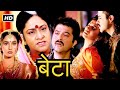 अनिल कपूर माधुरी दीक्षित और अरुणा ईरा�