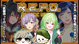 【配信】両サイドはREPOレベル100を突破した者たちだ、面構えが違う。R.E.P.O実況【#REPO】#新人Vtuber #ゆっくり系Vtuber #今なら古参