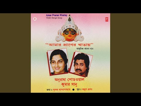 Esho Maa Gauri Maa — watch video