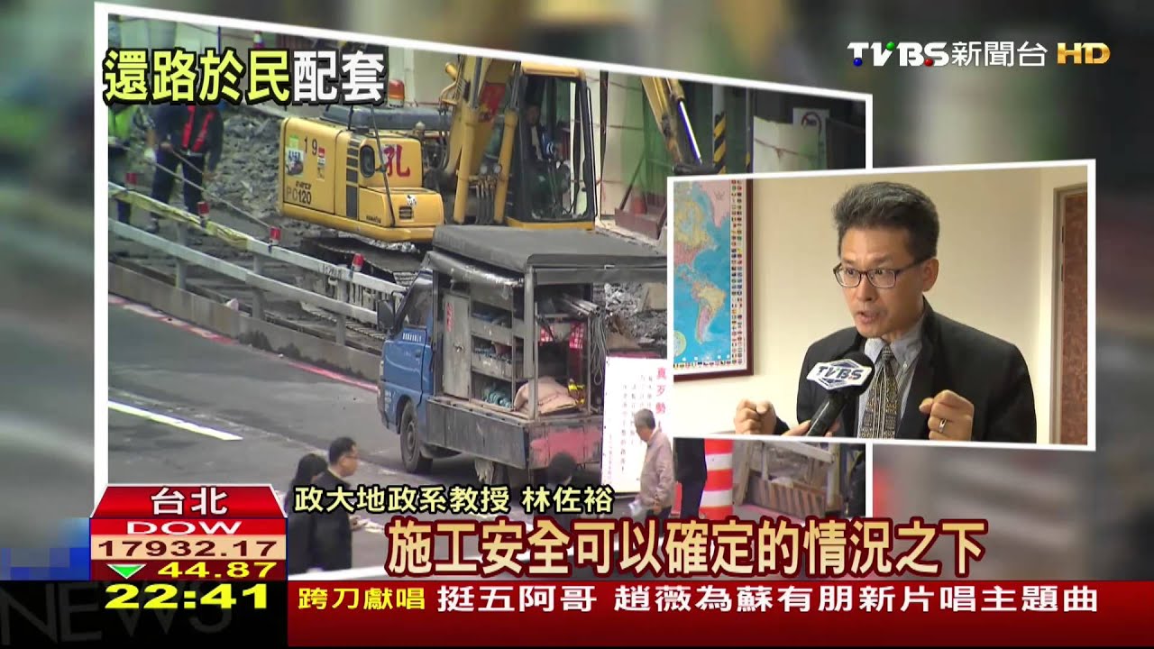 拚施政有感 林佳龍:續拆圍籬「還路於民」