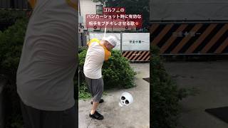 【激怒】ゴルフは紳士のスポーツなんだよ‼️‼️‼️ #おすすめ #お笑い #おもしろ