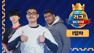 클래시로얄 2025 월드파이널 1일차 생중계【클래시로얄 중계】 - Deck Guide by HemagoonCR