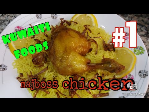 How to make Majboos chicken| Kuwaiti food| Arabic food| RJ MAQUE