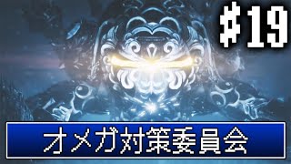 【モンハンワイルズ】#19 モンハン初心者だけどオメガにソロで勝ちたい（準備編）