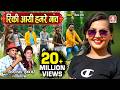 Rinki Aayi Hamare Ganv Cg Song Pritam Padwar Suman Kurre रिंकी आयी हमर गा�