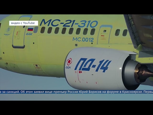 Серийное производство МС-21 отложили