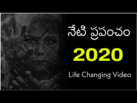ఏంటి ఈ జీవితం..? - life changing
