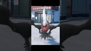 ダークライの質感が最高に素敵な理由｜ポケモンZA/SV