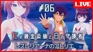 【 #紅白レスレリ】プレイアブルキャラが遂に揃った！やったー！ #06