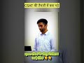 CSAT में क्या पढ़े Ias Ravi Kumar Sihag Motivation Speech Upsctoppers2021