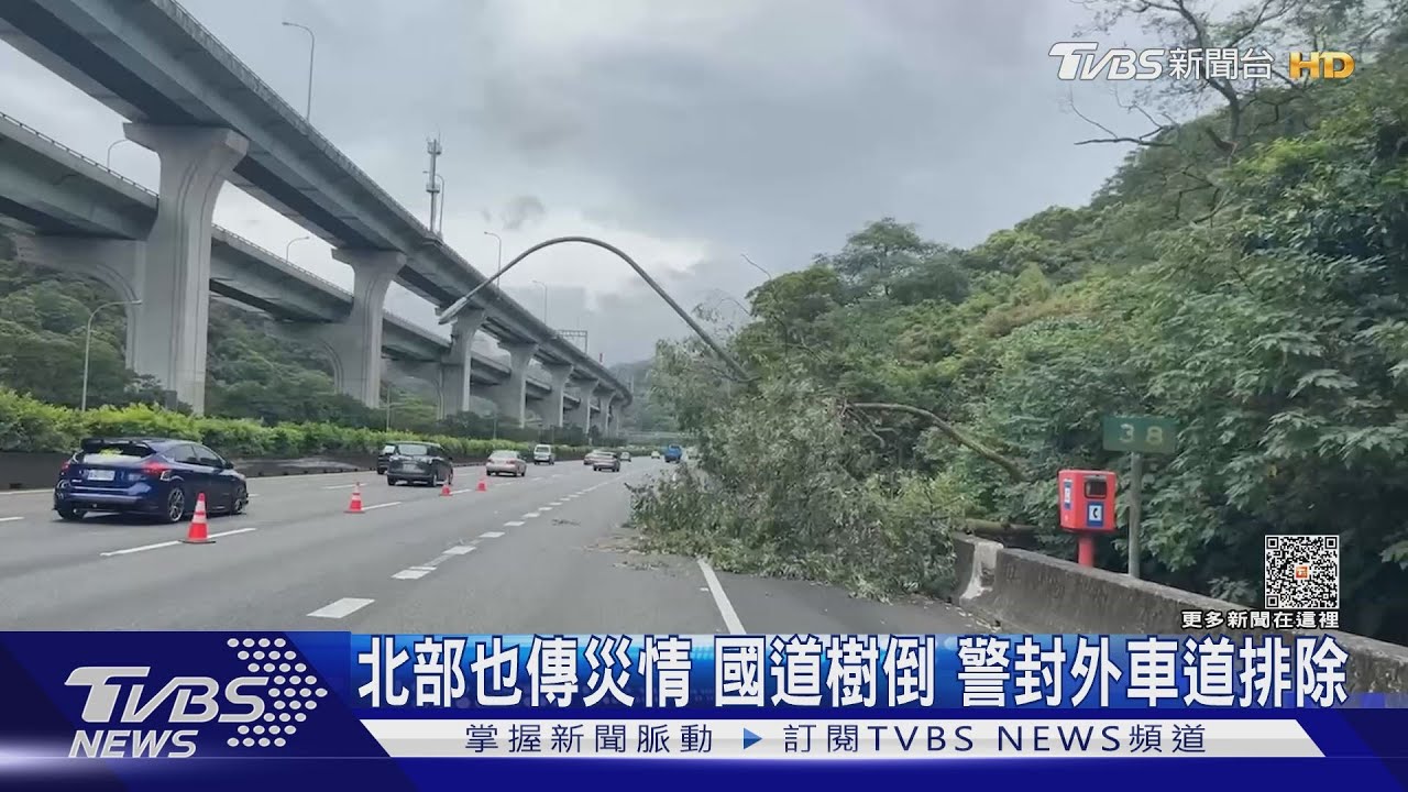 北部也傳災情國道樹倒 警封外車道排除