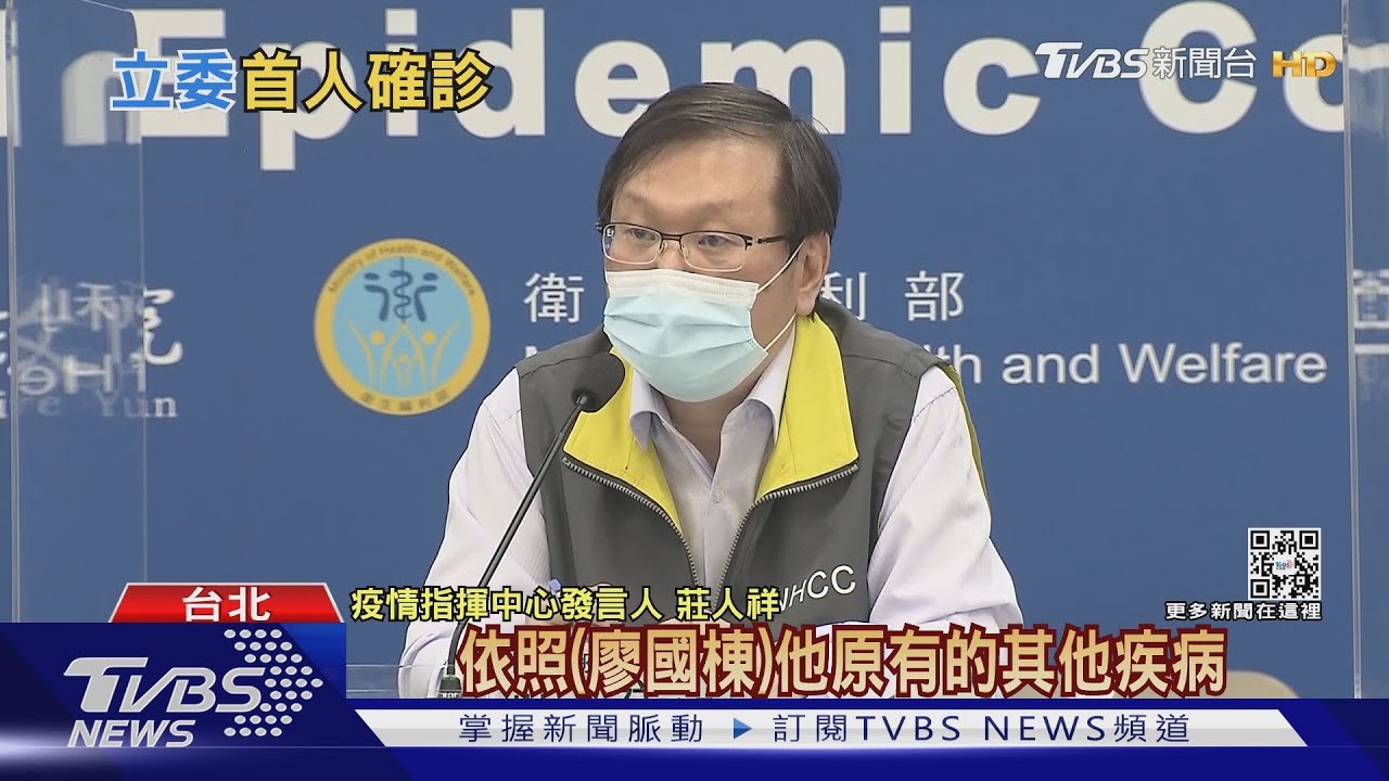 立委廖國棟確診！莊人祥證實：送台大治療