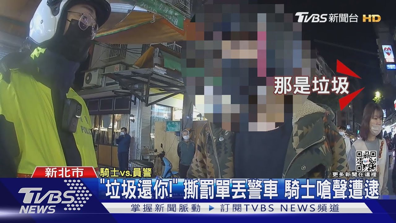 「垃圾還你!」撕罰單丟警車 騎士嗆聲遭逮