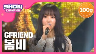 Show Champion EP.220 GFRIEND - Rain In The Spring Time
