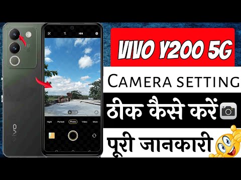 Vivo y200 5g camera setting | vivo y200 5g ki camera setting thik kaise kare | camera setting vivo