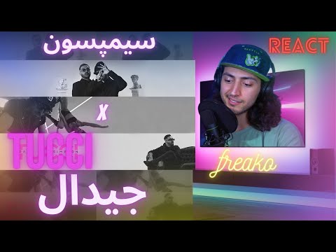 Gdaal x Simpspon - TUCCI " REACTION " | ری اکشن به " توسی" ازجیدال و سیمپسون