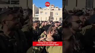 "מוכן לקרב עם דף גמרא": לוחמי חשמונאים בטקס כומתה (חדשות ערוץ 14) - התמונה מוצגת ישירות מתוך אתר האינטרנט יוטיוב. זכויות היוצרים בתמונה שייכות ליוצרה. קישור קרדיט למקור התוכן נמצא בתוך דף הסרטון