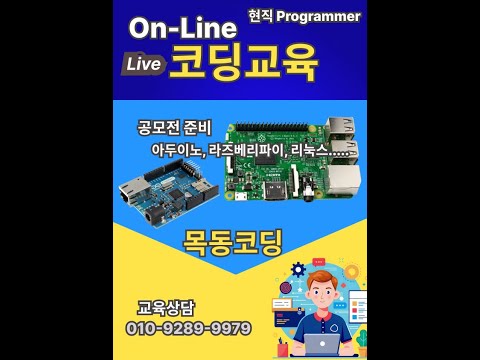 (목동코딩학원) 유니티로 카트라이더를 만들어보는 수업 영상