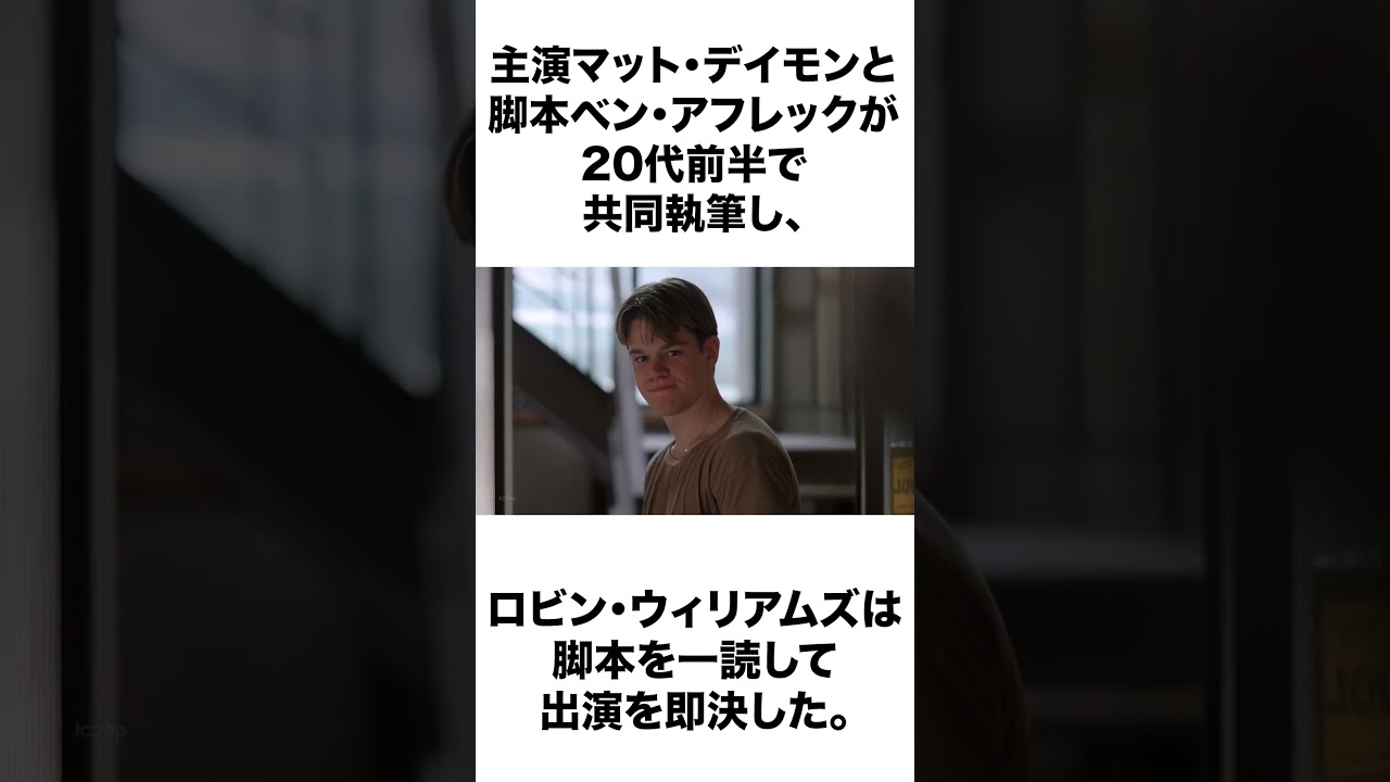 「清掃員の数学天才、ってだけで泣ける」映画『グッド・ウィル・ハンティング』