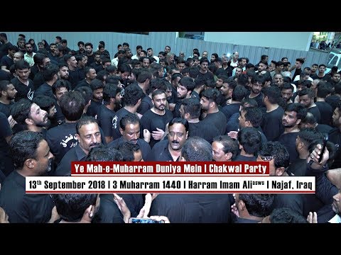 Ye Mah-e-Muharram Duniya Mein | Chakwal Party | 3 Muharram 1440 | Najaf, Iraq