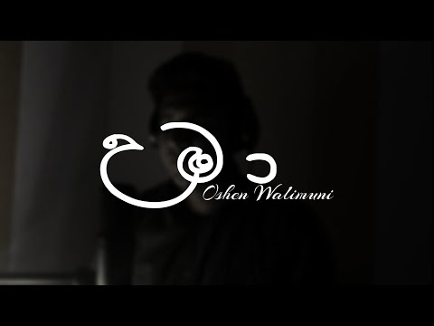Uma(උමා) - Oshen walimuni (official cover)
