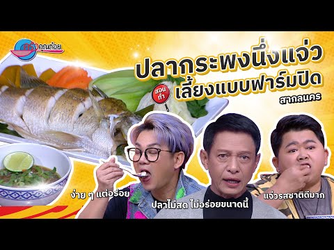 คลิกเพื่อดูคลิปวิดีโอ