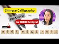 Ink Serenity Chinese Calligraphy Course Thousand Character Classic Session 4