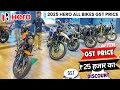 2025 Hero Motocorp All Bikes New Price List After 18 GST 2 0 Bikes GST 28 To 18 Price Drop