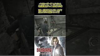 【バイオレクイエム】足元ガラスの恐怖トラップ！？【BIOHAZARD requiem 初見実況きりぬき】#shorts