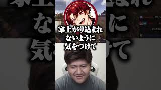 あかりんへの送り狼を柊ツルギに危惧されるらっしゃー【VCR Rust/らっしゃー/あかりん】