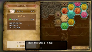 その10 ドラゴンクエストXI過ぎ去りし時を求めて 初見プレイ