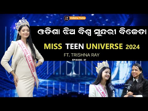 Trishna Ray, MISS TEEN UNIVERSE 2024