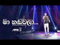 Ma Handawala මා හඩවලා Live හද ගැස්ම With Bathiya Jayakodi