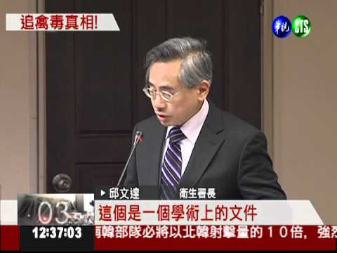 H5N2不傳人?邱文達被釘滿頭包