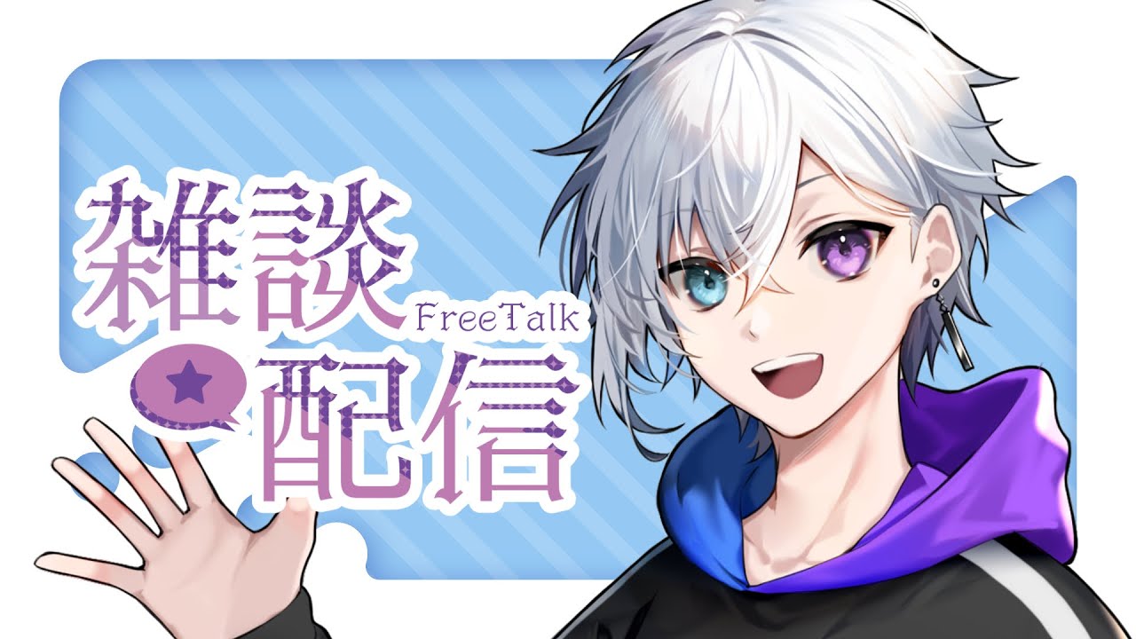 【毎日雑談】休みだからって夜更かししてちゃだめだぞ #Shorts