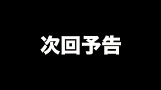 【予告】★概要欄にてお知らせ★