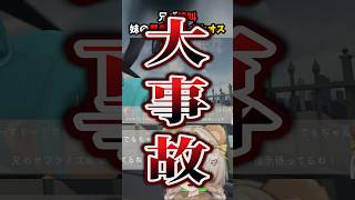 【妹に運転を教える】妹の指示を聞くタイミングが… #shorts #shortvideo #vtuber #ゲーム実況 #きりぬき