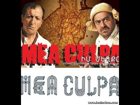 Mea Culpa մաս 2