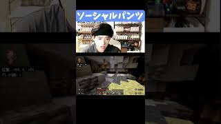 【マイクラマルチ】ソーシャルパンツ#Minecraft #マイクラ #マイクラマルチ #マイクラ参加型 #荒らし